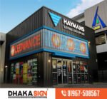 3D LED দোকান শোরুম রেষ্টুরেন্ট অফিস সাইনবোর্ড ডিজাইন