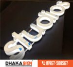 কম খরচে ডিজিটাল এলইডি সাইনবোর্ড তৈরি দোকান