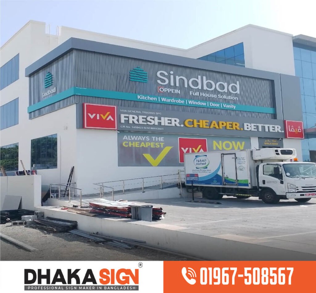 LED সাইনবোর্ড ও বিলবোর্ড কিনুন সরাসরি প্রস্তুতকারক