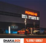 LED সাইনবোর্ড ও বিলবোর্ড কিনুন সরাসরি প্রস্তুতকারক