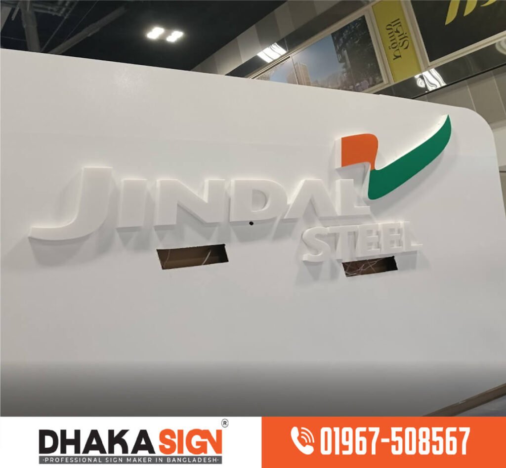 অফকাট থ্রিডি লাইটিং সাইনবোর্ড প্রস্তুত কারক দোকান ঢাকা ২০২৬
