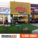 এসএস অ্যাক্রিলিক ৩ডি ডিজাইন লেটার সাইনবোর্ডের দাম