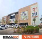 3D LED Sign board | 3D এলইডি সাইনবোর্ড | পাইকারি দামের দোকান