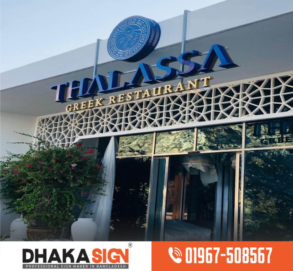 3D LED Sign board | 3D এলইডি সাইনবোর্ড | পাইকারি দামের দোকান
