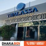 3D LED Sign board | 3D এলইডি সাইনবোর্ড | পাইকারি দামের দোকান