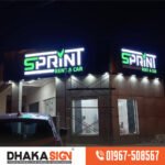 থ্রিডি এলইডি লেটার ডিজিটাল সাইনবোর্ড তৈরি