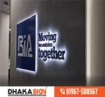 থ্রিডি এলইডি লেটার ডিজিটাল সাইনবোর্ড তৈরি