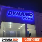 থ্রি ডি এক্রাইলিক - 3D Acrylic LED অক্ষরের সাইনবোর্ড বাংলাদেশ