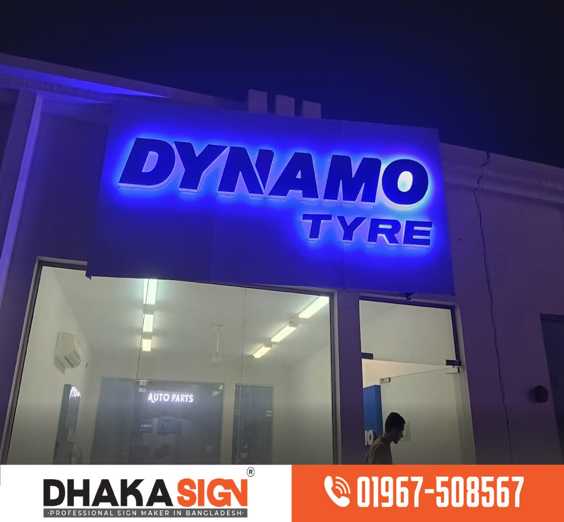 থ্রি ডি এক্রাইলিক - 3D Acrylic LED অক্ষরের সাইনবোর্ড বাংলাদেশ থ্রি ডি এক্রাইলিক - 3D Acrylic LED অক্ষরের সাইনবোর্ড বাংলাদেশ