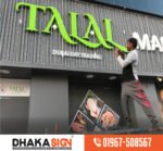 Commercial Signboards Supplier in Bangladesh