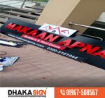 Commercial Signboards Supplier in Bangladesh