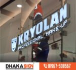 Acrylic Backlit Sign Board to Customers Dhaka Bangladesh