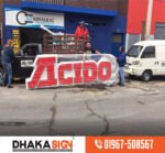 Acrylic Backlit Sign Board to Customers Dhaka Bangladesh