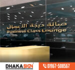 Box Type Acrylic LED Sign Board Made From High Quality Acrylic
