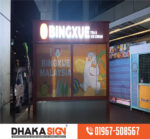 Box Type LED Sign Board