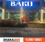 Acrylic Glow Sign Board in Bangladesh