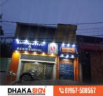 Acrylic Backlit Signage in Bangladesh