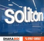 Acrylic LED Sign Board Maker in Bangladesh