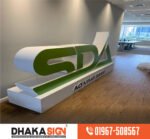 Acrylic LED Glow Sign Board Design in Bangladesh