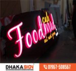 মিরপুর এলাকায় ভালো সাইন বোর্ডের দোকান ঠিকানা