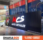 ঢাকায় ভালো সাইন বোর্ডের দোকান