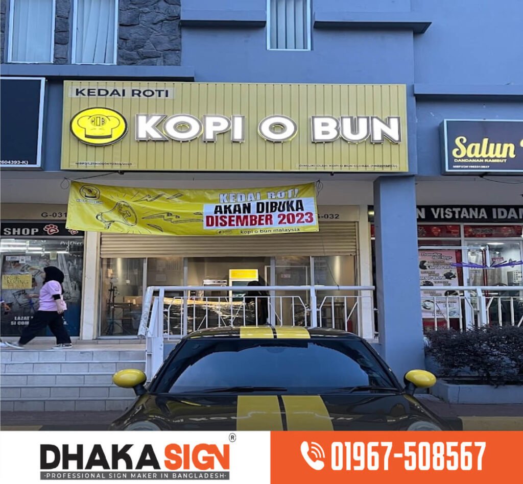 ঢাকায় ভালো সাইন বোর্ডের দোকান