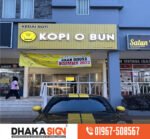 ঢাকায় ভালো সাইন বোর্ডের দোকান