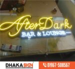 লাইটিং সাইনবোর্ড ঢাকা |Lighting Signboard Dhaka
