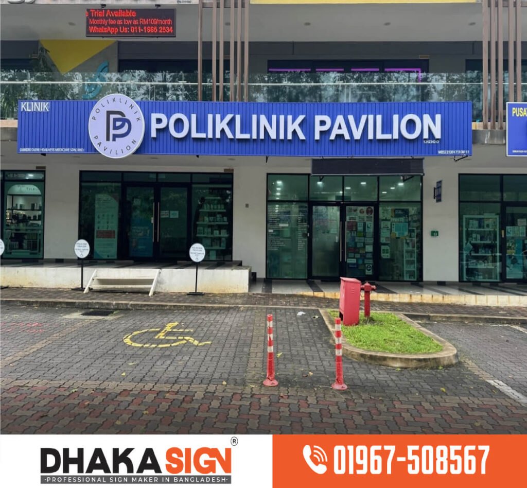লাইটিং সাইনবোর্ড ঢাকা |Lighting Signboard Dhaka