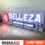 আধুনিক ও প্রফেশনাল সাইন বোর্ড ডিজাইন আইডিয়া