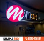 এলইডি সাইনবোর্ড পাইকারি দাম