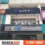 এলইডি সাইনবোর্ড পাইকারি দাম