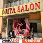 দোকানের জন্য থ্রি-ডি (3D) সাইনবোর্ড ডিজাইন