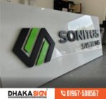 3D ডিজিটাল সাইনবোর্ড প্রস্তুতকারক ও কারখানা বাংলাদেশ