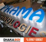 এলইডি 3D সাইনবোর্ড নেমপ্লেট এর দাম