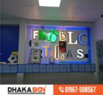 বাংলাদেশে 3D ডিজিটাল সাইনবোর্ডের দোকান ও কারখানা