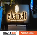সাইনবোর্ড তৈরির আনুমানিক খরচ ও উপকরণ