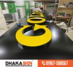 সাইনবোর্ড তৈরির আনুমানিক খরচ ও উপকরণ