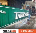 3D Acrylic High Letter LED Sign Board Price