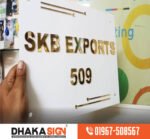 Sign Board Makers Signage & Branding Solution in Bangladesh
