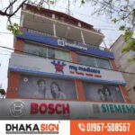 Top Signage Companies in Bangladesh