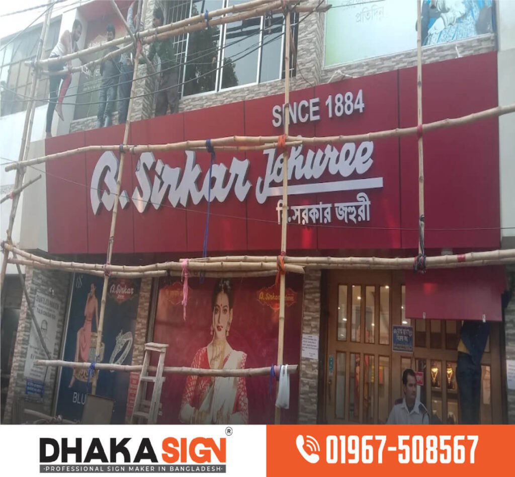 Outdoor Signage Signboard Solutions in Bangladesh