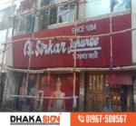 Outdoor Signage Signboard Solutions in Bangladesh