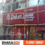 Outdoor Signage Signboard Solutions in Bangladesh