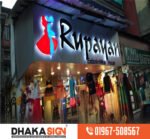 Stainless Steel 3D Letter Latest Price in BD