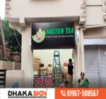 SS Letter, Acrylic Letter, LED Sign Board ও কর্পোরেট ব্র্যান্ডিং সলিউশন