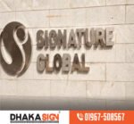 SS Letter, Acrylic Letter, LED Sign Board ও কর্পোরেট ব্র্যান্ডিং সলিউশন