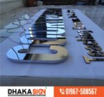 SS Letter, Acrylic Letter, LED Sign Board ও কর্পোরেট ব্র্যান্ডিং সলিউশন