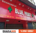 SS Acrylic 3D High Letter Sign Board Price in Dhaka