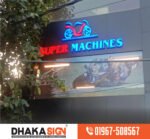 SS Acrylic 3D High Letter Sign Board Price in Dhaka